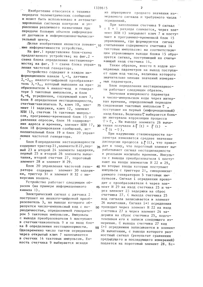 Устройство для передачи телеметрической информации (патент 1339615)