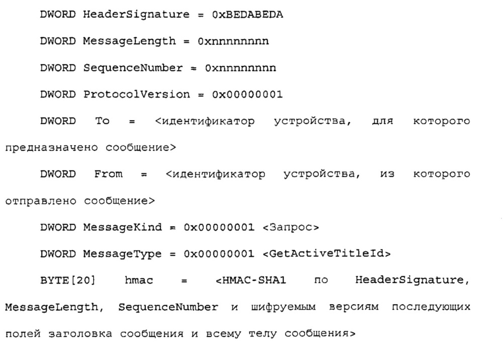 Связывание устройств (патент 2631137)