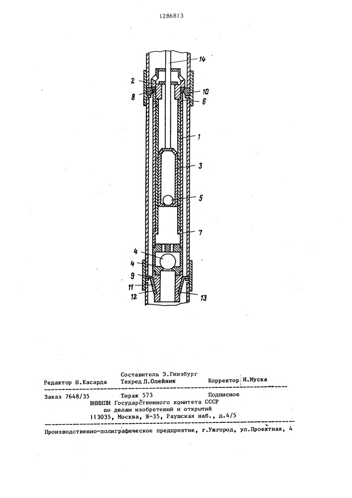 Скважинный штанговый вставной насос (патент 1286813)