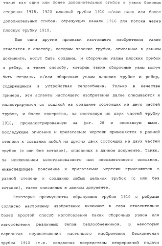 Плоская трубка, теплообменник из плоских трубок и способ их изготовления (патент 2480701)