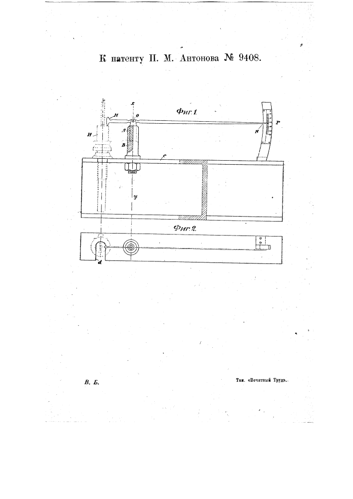 Прибор со стрелкой и шкалой для показания правильности установки веретен по высоте (патент 9408)