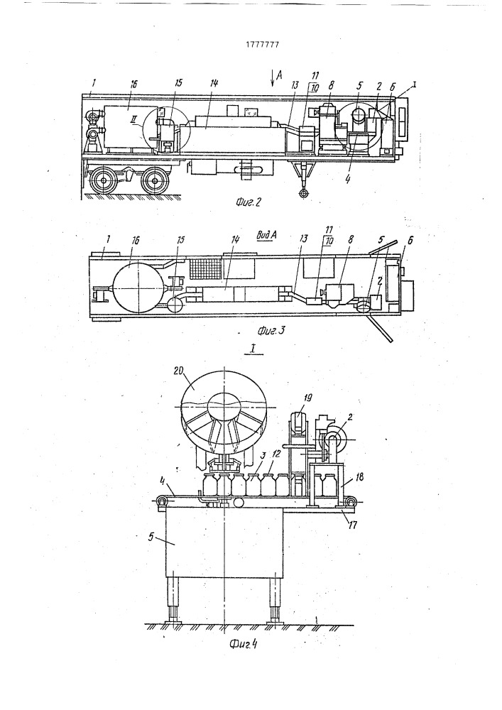 Линия для производства фруктовых компотов (патент 1777777)