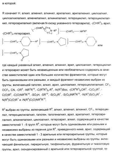 Новые пиразолопиримидины как ингибиторы циклин-зависимой киназы (патент 2380369)