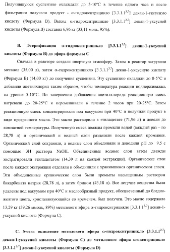 Способ получения ингибиторов дипептидилпептидазы iv и их производных (патент 2373194)