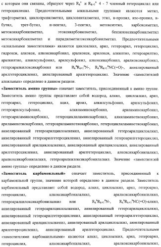 Активные субстанции, фармацевтическая композиция, способ получения и применения (патент 2332421)