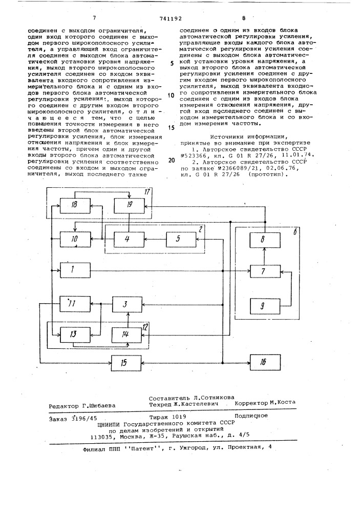 Автоматическое устройство для измерения добротности элементов колебательного контура (патент 741192)
