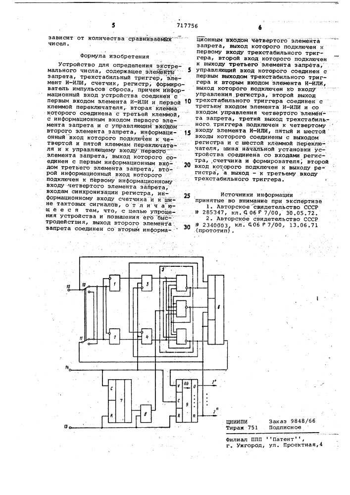 Устройство для определения экстремального числа (патент 717756)