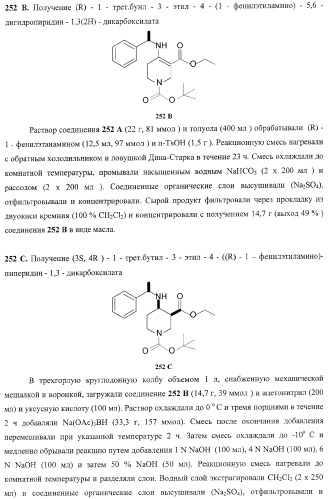 Пирролотриазиновые соединения как ингибиторы киназ (патент 2373209)