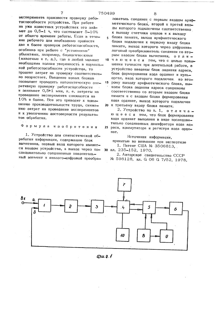 Устройство для статистической обработки информации (патент 750499)