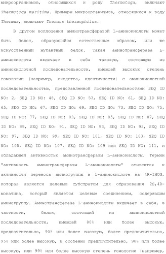 Способ получения монатина (патент 2505606)