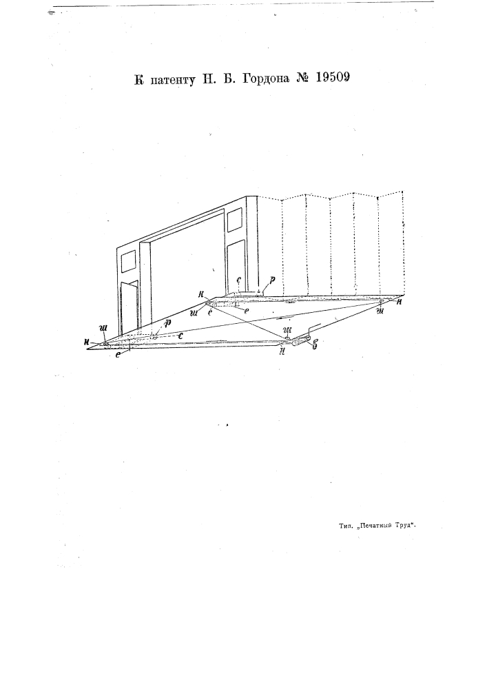 Устройство выдвижного театрального портала (патент 19509)