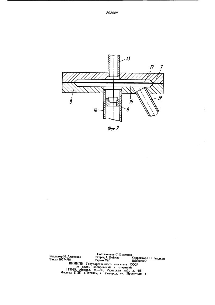 Электрическая машина с водород-ным охлаждением (патент 803082)