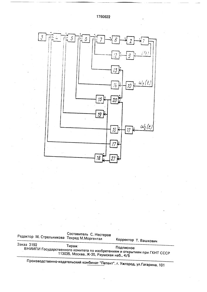 Электропривод постоянного тока (патент 1760622)