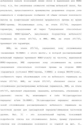 Система мобильной связи (патент 2493674)