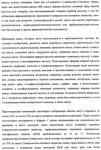 Агонисты рецептора (vpac2) гипофизарного пептида, активирующего аденилатциклазу (расар), и фармакологические способы их применения (патент 2360922)