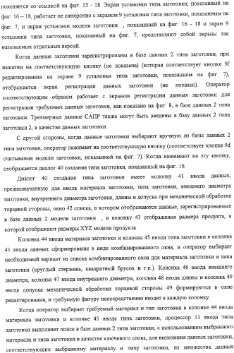 Способ автоматического программирования и устройство автоматического программирования (патент 2333524)