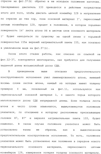 Способ и устройство для прессования при изготовлении клееной слоистой древесины (патент 2329889)