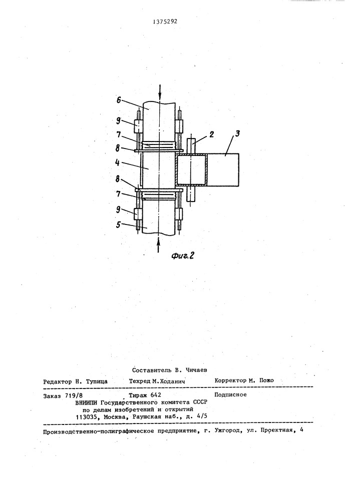 Устройство для очистки газа (патент 1375292)