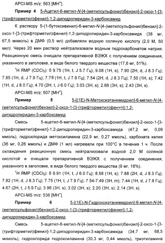 Производные 2-пиридона в качестве ингибиторов эластазы нейтрофилов и их применение (патент 2348617)