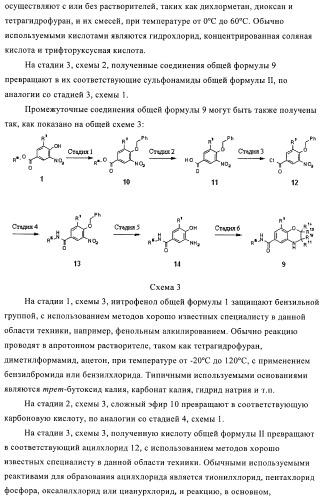 Гетеробициклические сульфонамидные производные для лечения диабета (патент 2407740)