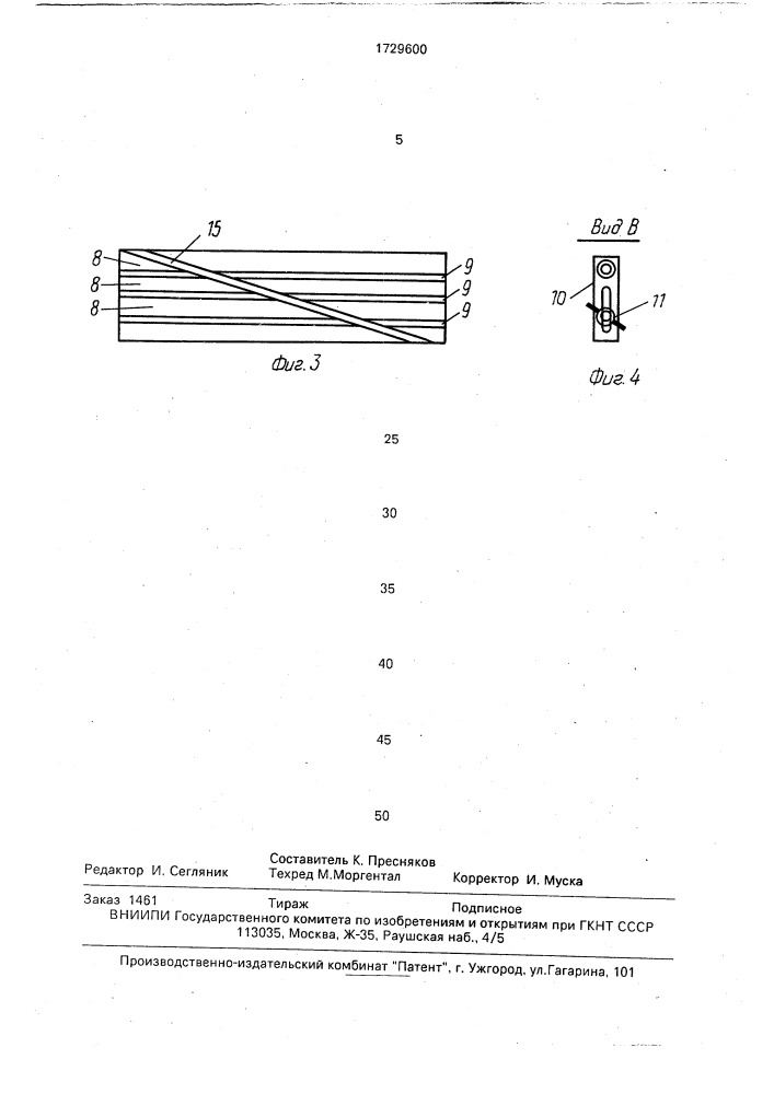 Центробежный очиститель (патент 1729600)