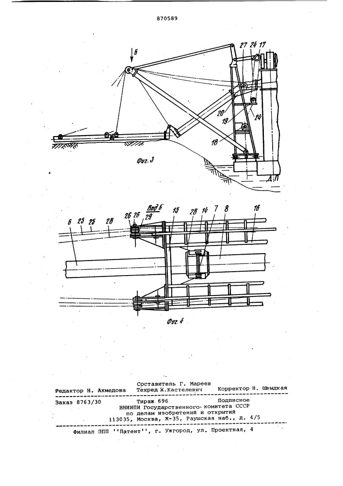 Устройство для транспортировки грунта от земснаряда на берег (патент 870589)