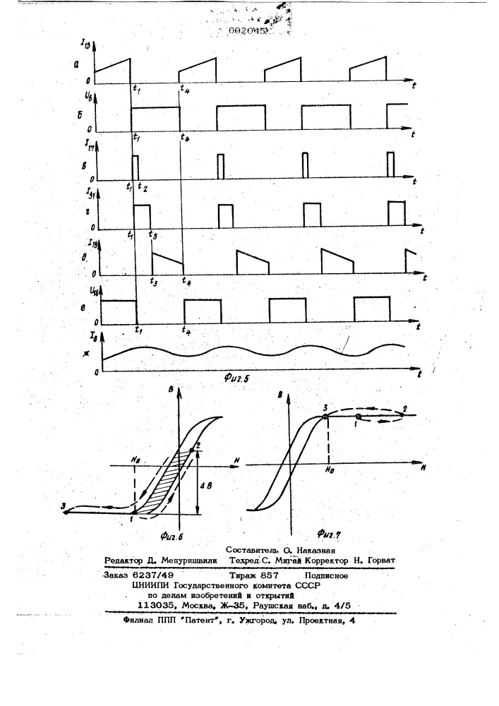 Тиристорный импульсный преобразователь для управления двигателем постоянного тока (патент 692045)