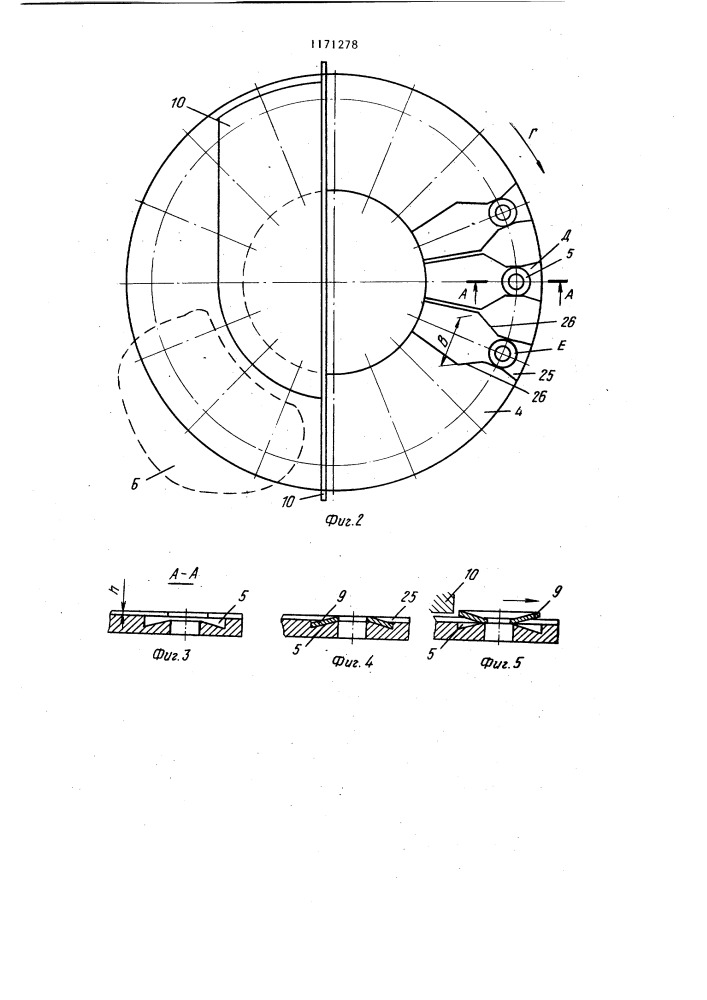 Загрузочно-разгрузочное устройство (патент 1171278)