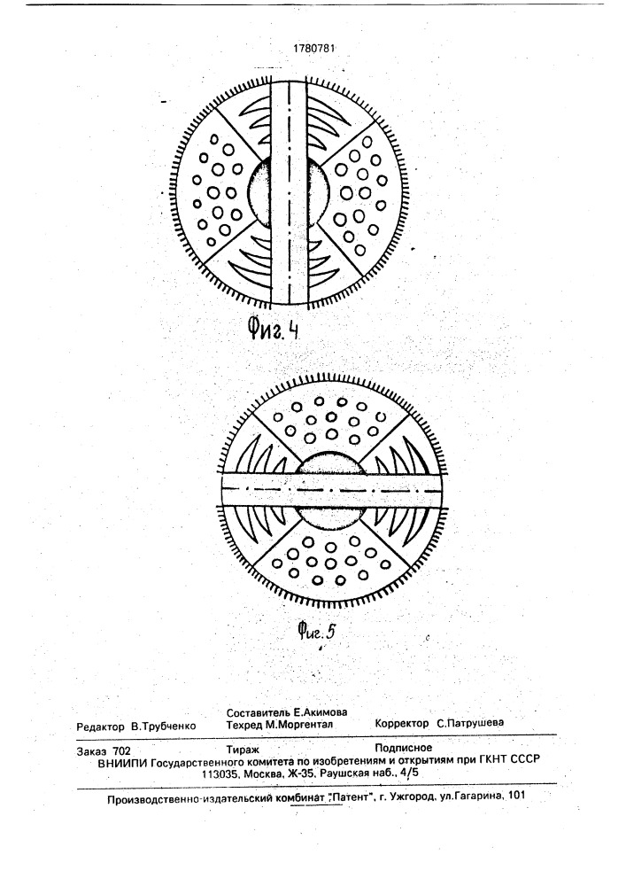 Спортивный снаряд (патент 1780781)