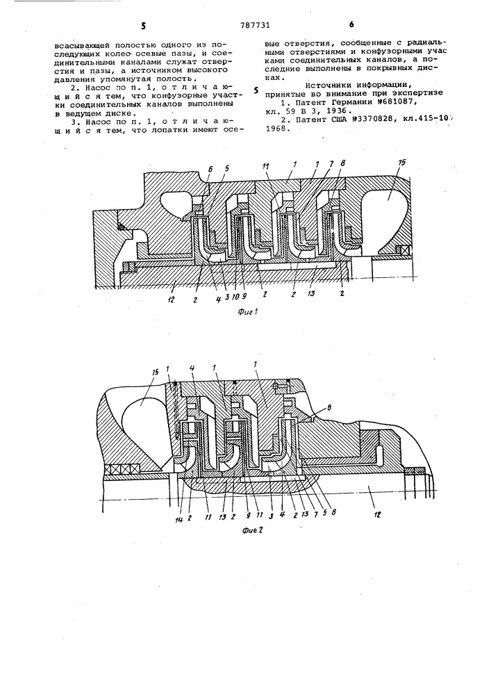 Центробежный насос (патент 787731)