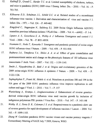 Реассортант rem8 - вакцинный штамм вируса гриппа а подтипа н1n1 (патент 2457245)