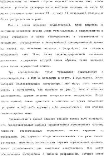Удерживаемый в руке мобильный телефон с выполненным за одно целое внутренним принтером (патент 2344565)