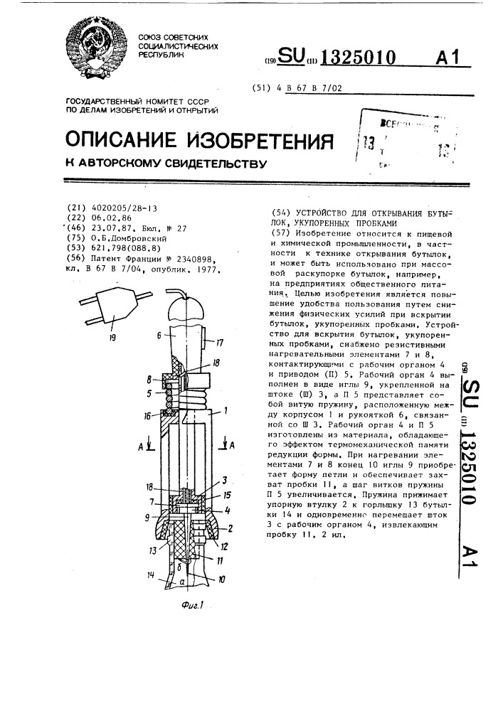 Устройство для открывания бутылок, укупоренных пробками (патент 1325010)