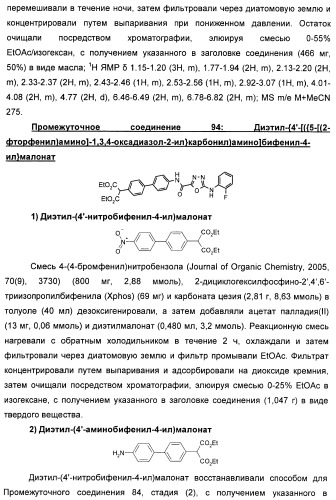 Оксадиазольные соединения, их применение в изготовлении лекарственного средства и способ ингибирования активности dgat1 (патент 2421451)