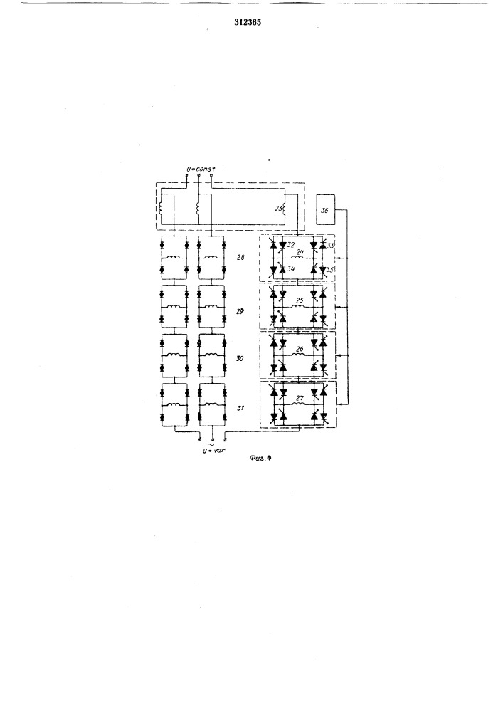 Регулятор напряжения переменного тока (патент 312365)