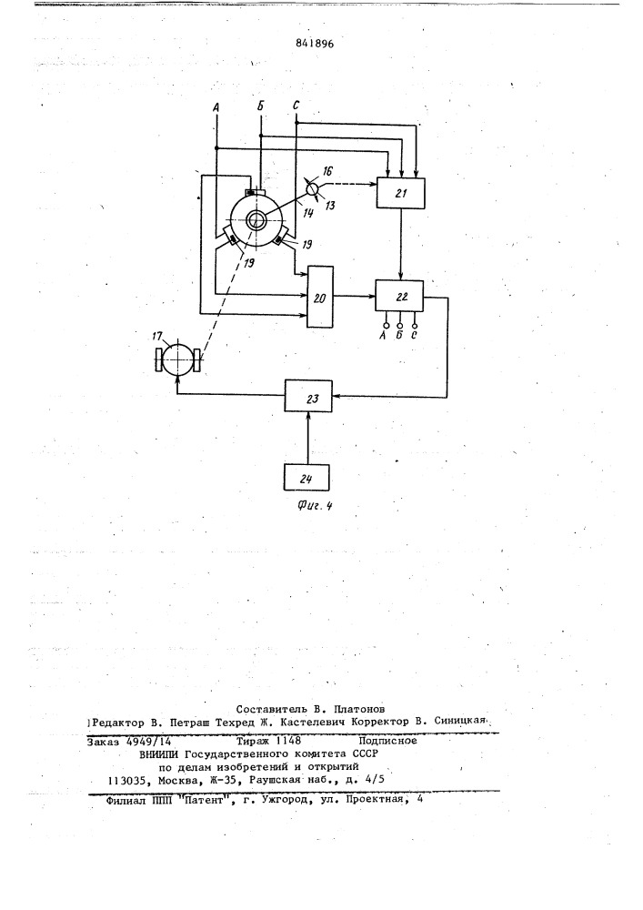 Способ механической обработкирезанием и устройство для егоосуществления (патент 841896)
