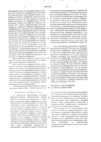 Система разгрузки тросов, фиксирующих положение дирижабля (патент 2001830)