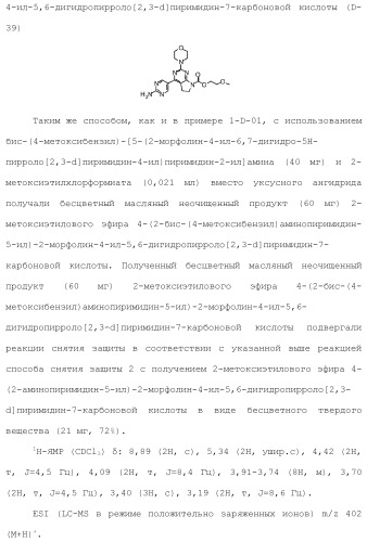 Производное пиримидина в качестве ингибитора pi3k и его применение (патент 2448109)