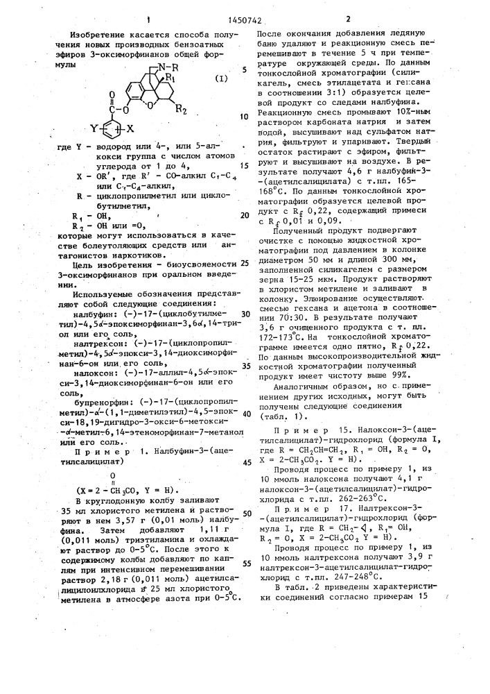 Способ получения производных бензоатных эфиров 3- оксиморфинана (патент 1450742)