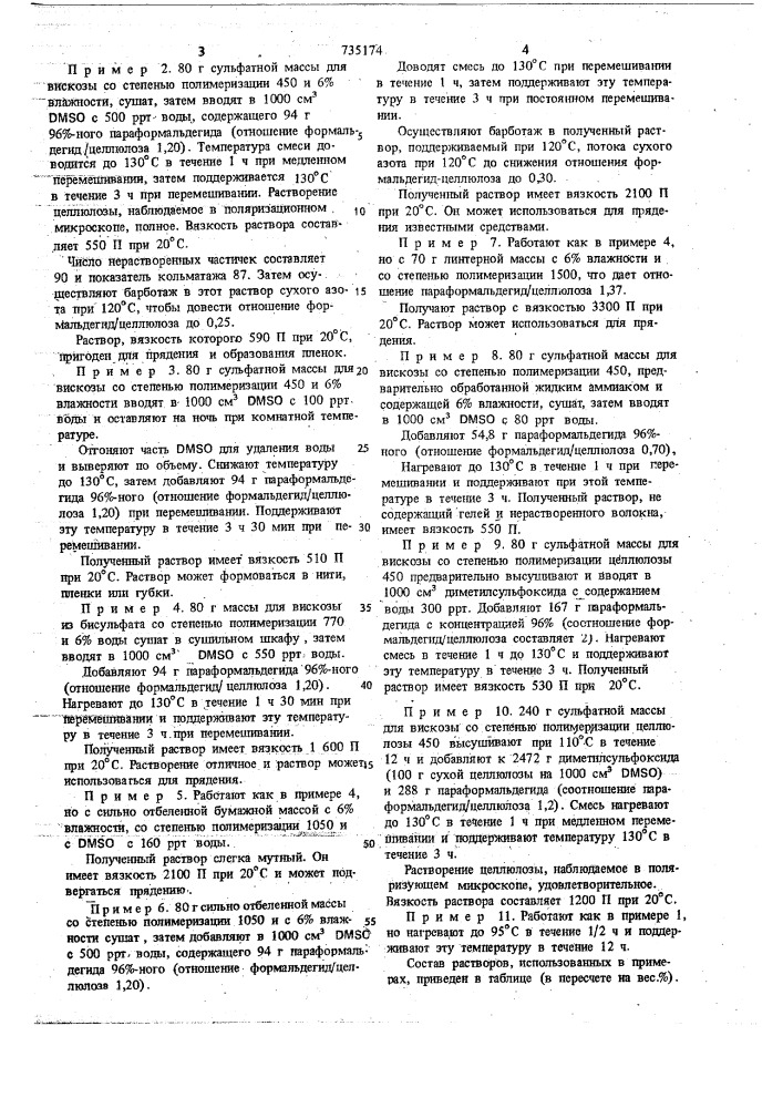 Раствор для формования и способ его получения (патент 735174)