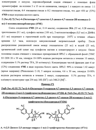 Конденсированные гетероциклические сукцинимидные соединения и их аналоги как модуляторы функций рецептора гормонов ядра (патент 2330038)