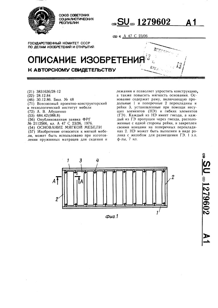 Основание мягкой мебели (патент 1279602)