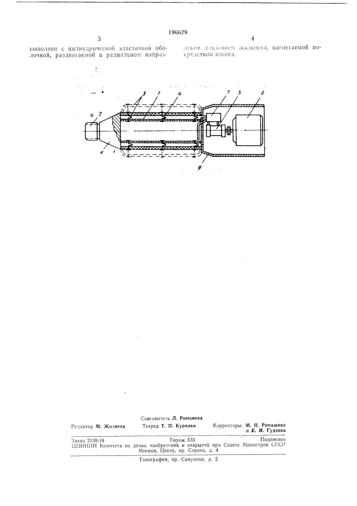 Расширитель к гидравлической установке для проходки скважин в грунтах (патент 196629)