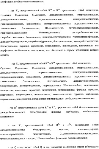 Антагонисты пептидного рецептора, связанного с геном кальцитонина (патент 2341526)