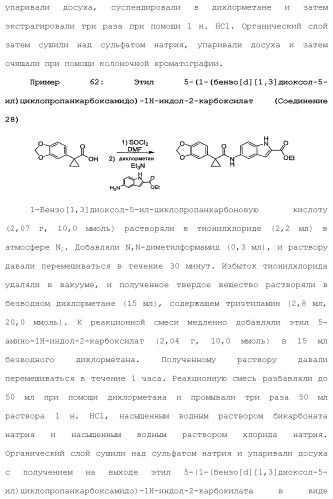 Модуляторы атф-связывающих кассетных транспортеров (патент 2451018)