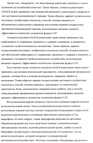 Индазолы, бензотиазолы, бензоизотиазолы, бензизоксазолы и их получение и применение (патент 2417225)