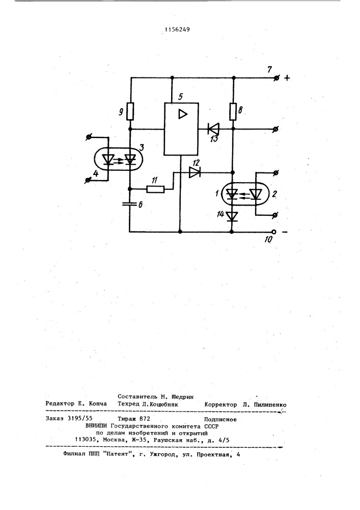 Оптоэлектронный ключ (патент 1156249)