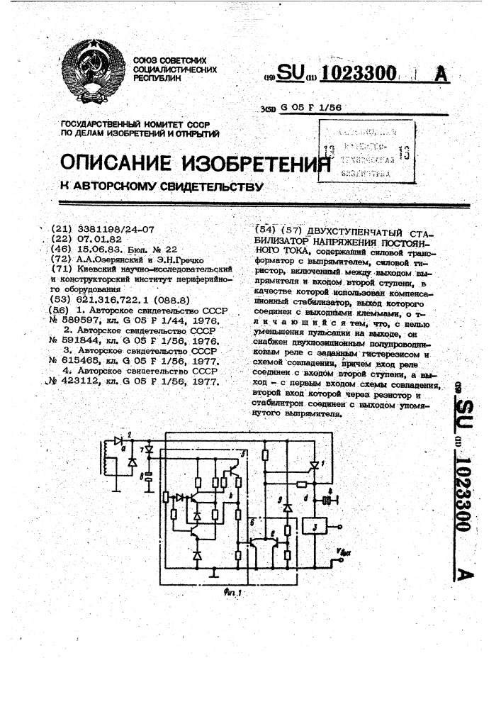 Системы безопасности