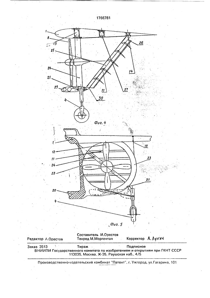 Самолет вертикального и ультракороткого взлета и посадки (патент 1766781)