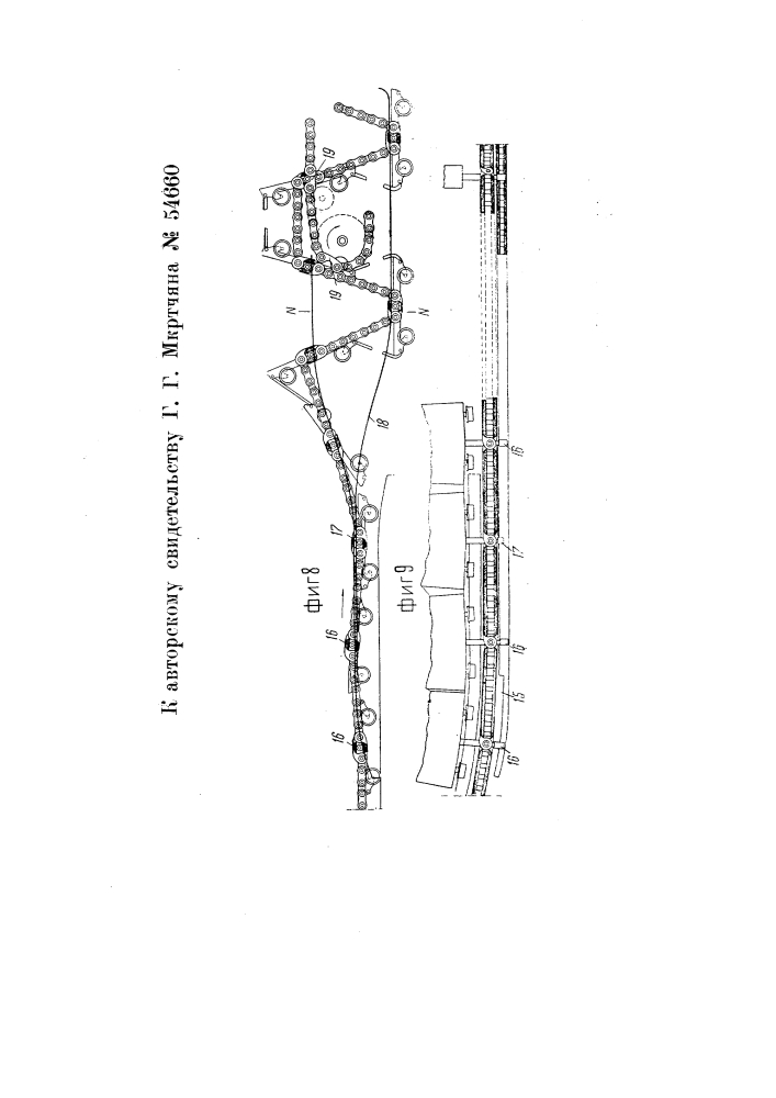 Эскалатор со связанными бесконечной цепью ступенями (патент 54660)